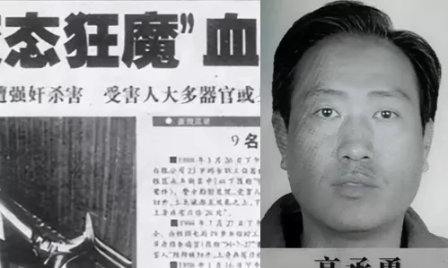 白银连环灭门案