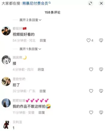 火辣