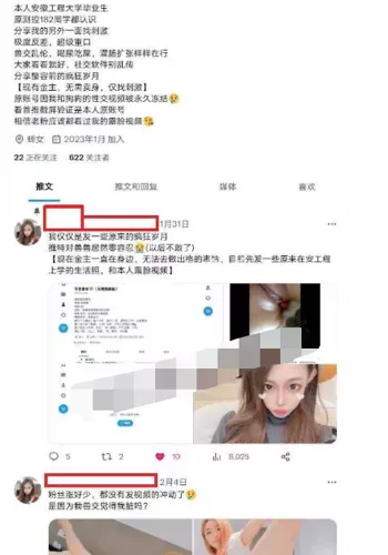 自曝
