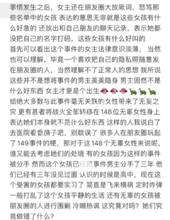 149事件