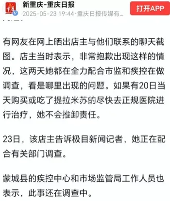 店主配合