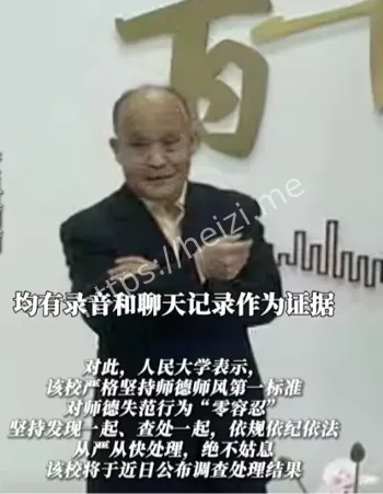 中国人大