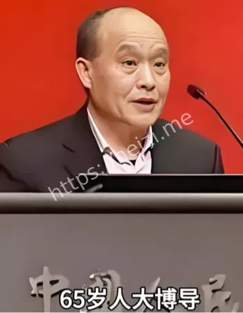 教授