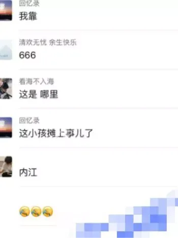 安全隐患