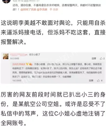 侮辱女性