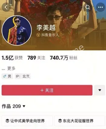 混血网红
