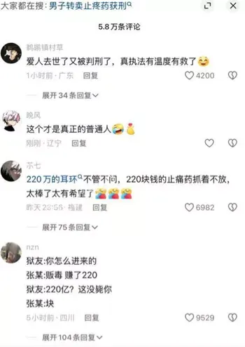 沈阳男子