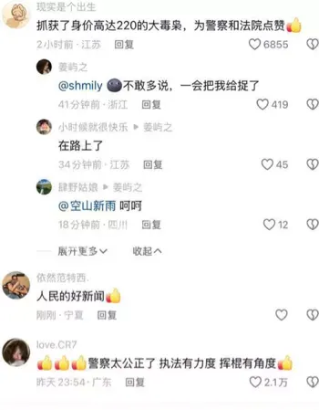 贩毒罪