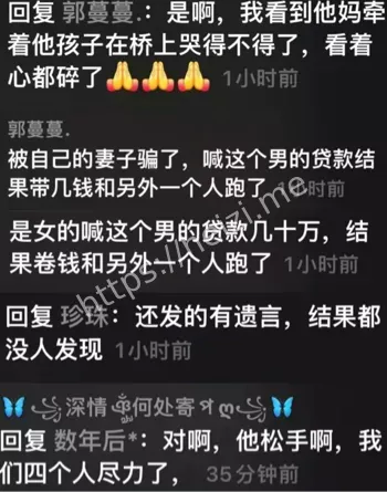 被妻骗高利贷