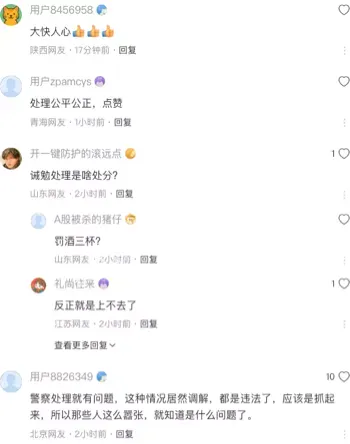 土菜馆强买强卖