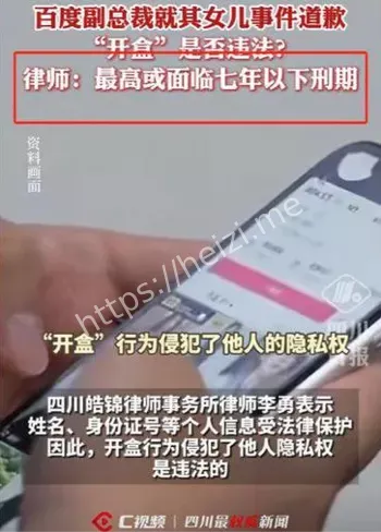 网暴