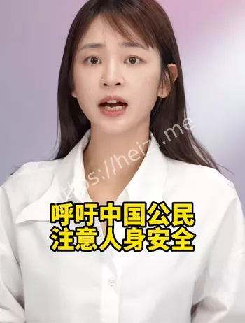 非法移民