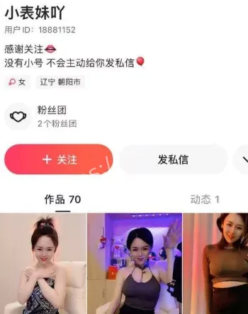 小表妹吖
