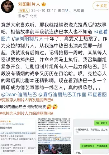 迪丽热巴