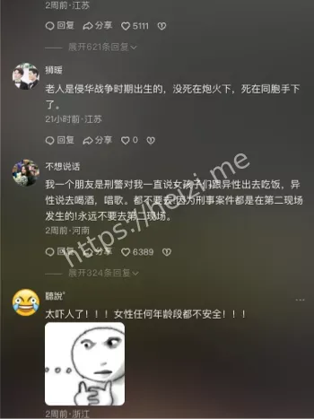 杀害