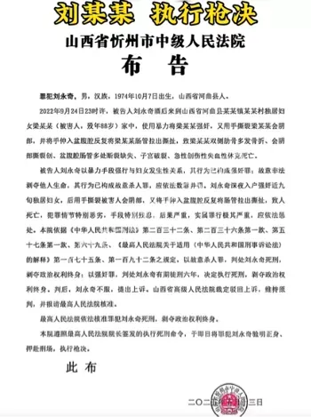 安全