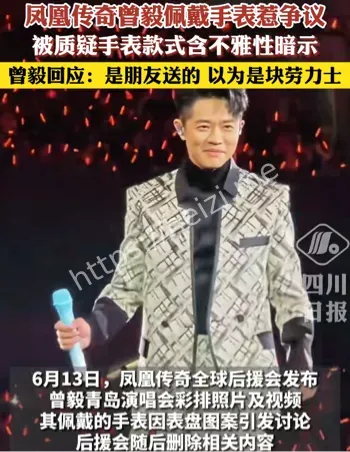 手表风波
