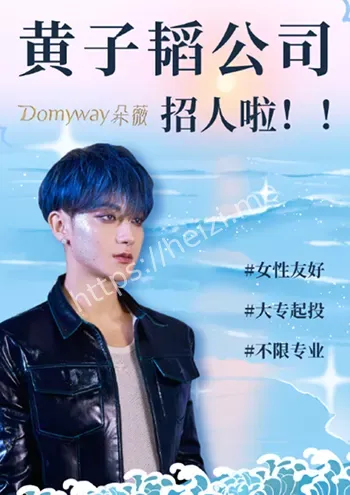 黄子韬