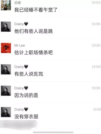 杀人分尸