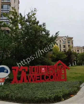 海韵华庭