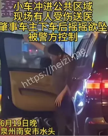 醉酒驾车