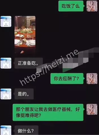 敲诈风波