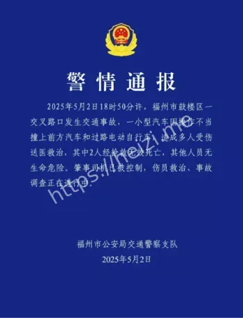 福州市
