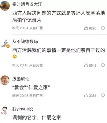 人权悲剧