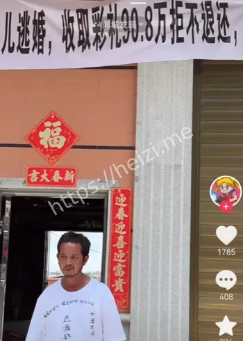 舆论风波