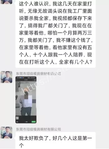 新型诈骗