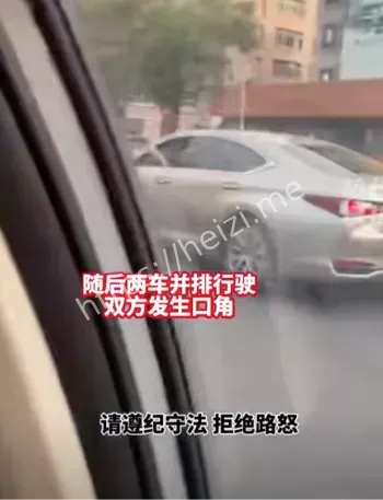 两车斗气