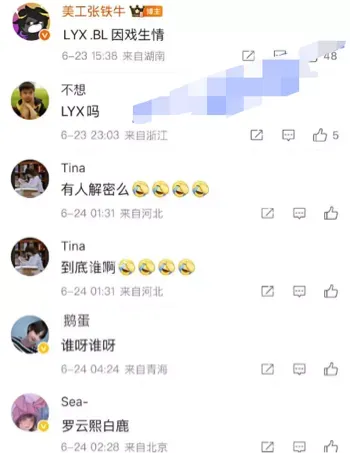 白鹿
