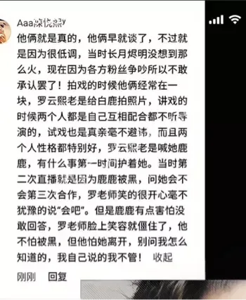 黑子爆料