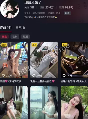 珊酱又饿了