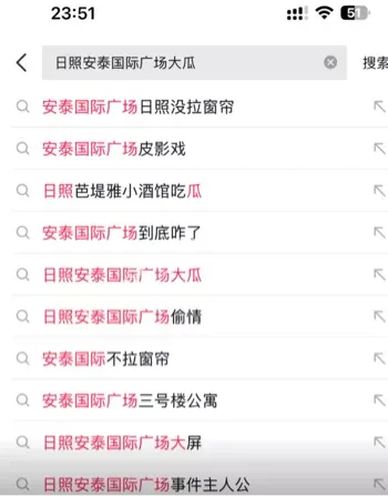激战