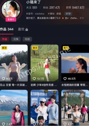 小璐来了