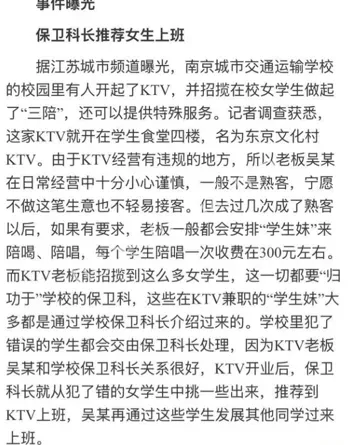 荆州职业学院