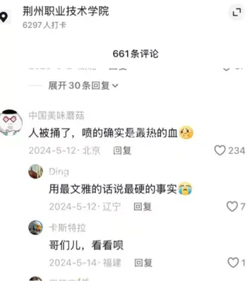 荆州职业学院