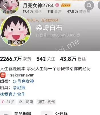 聊天记录