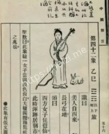 历史考证