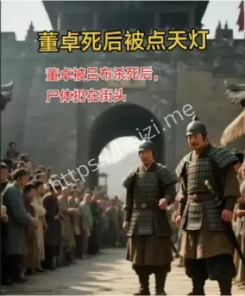 点天灯