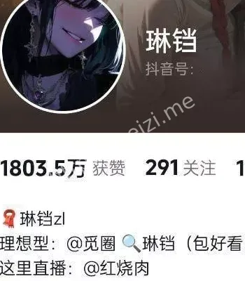 琳铛