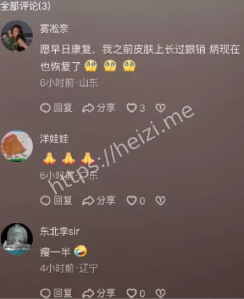 健康普查