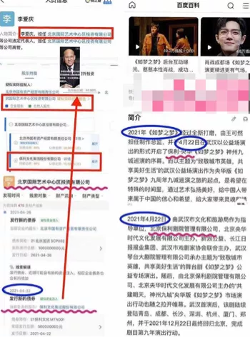 李爱庆