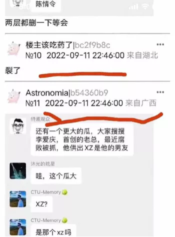 外泄