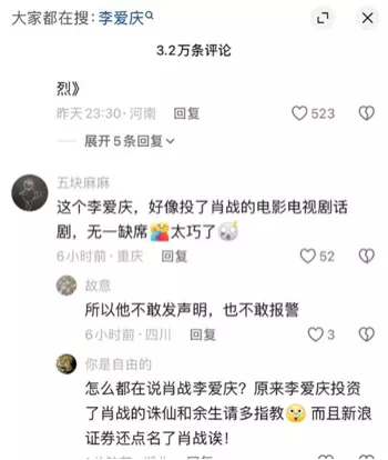 真相
