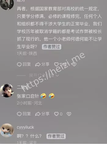 校园霸凌