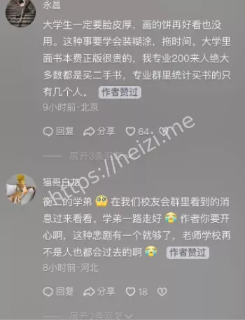 利益链