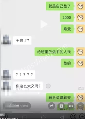 导员逼卖书