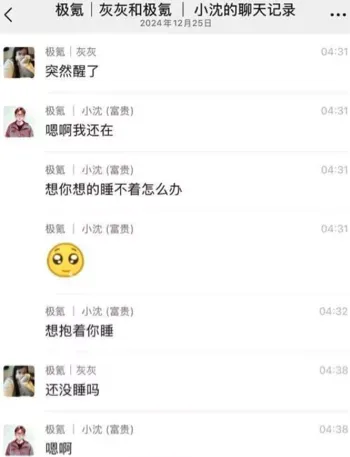 英语老师